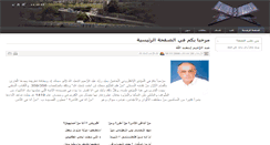 Desktop Screenshot of abderrahimbenabdallah.com