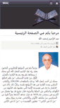Mobile Screenshot of abderrahimbenabdallah.com