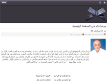 Tablet Screenshot of abderrahimbenabdallah.com